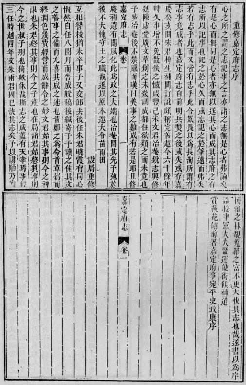 同治嘉定府志 民国乐山县志 PDF下载