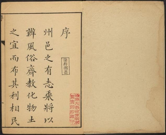 乾隆蔚州志补（12卷 乾隆10年刻本） PDF下载