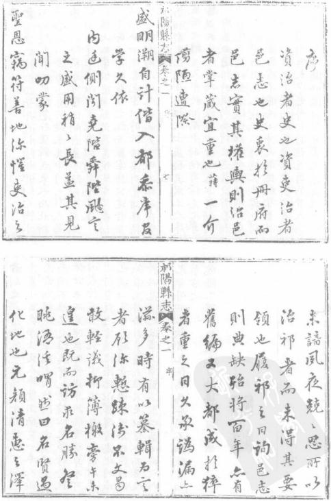乾隆祁阳县志 民国祁阳县志 PDF下载