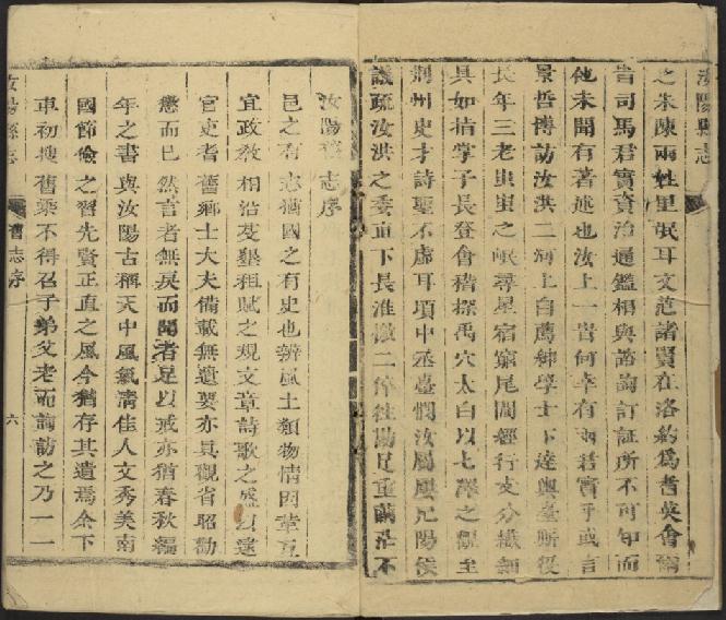 康熙汝阳县志（10卷 康熙29年刻本） PDF下载