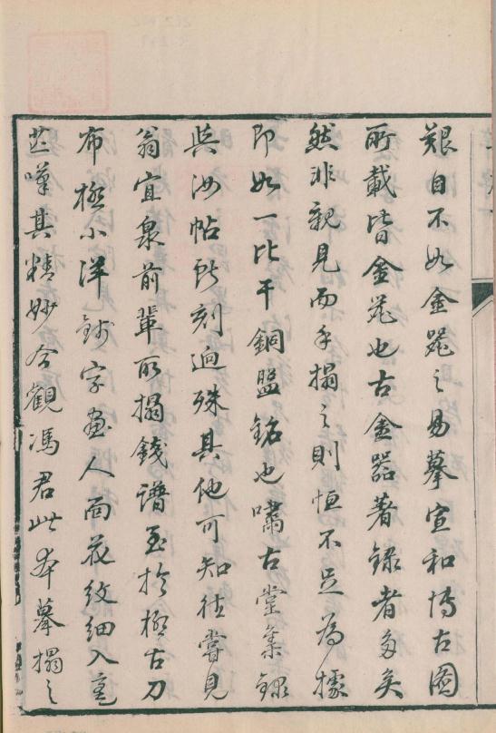 金石索 12卷 冯云鹏 冯云鹓同辑 道光双桐书屋藏板 PDF下载