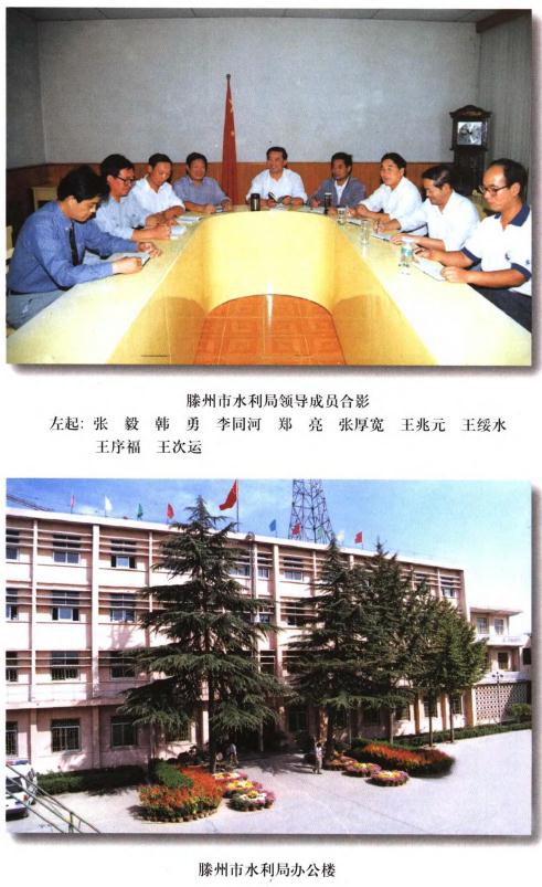 滕州市水利志 1999版 PDF下载