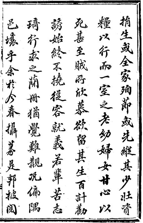 宣统临安县志 8卷 宣统2年刊本 PDF下载