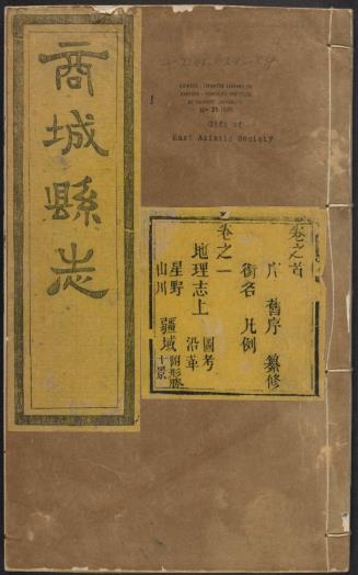 嘉庆商城县志 14卷 武开吉纂修 嘉庆8年刻本 PDF下载