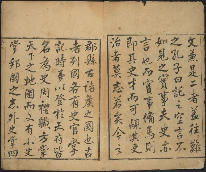 乾隆任邱县志（12卷 乾隆27年刻本） PDF下载