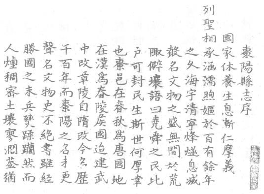 乾隆枣阳县志 乾隆东湖县志 PDF下载