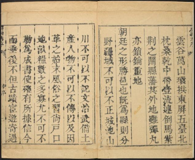 乾隆蔚县志（31卷 乾隆4年刻本） PDF下载