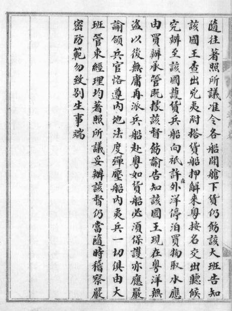 民国续广东通志未成稿不分卷 朱庆澜修 梁鼎芬纂 民国五年修 PDF下载