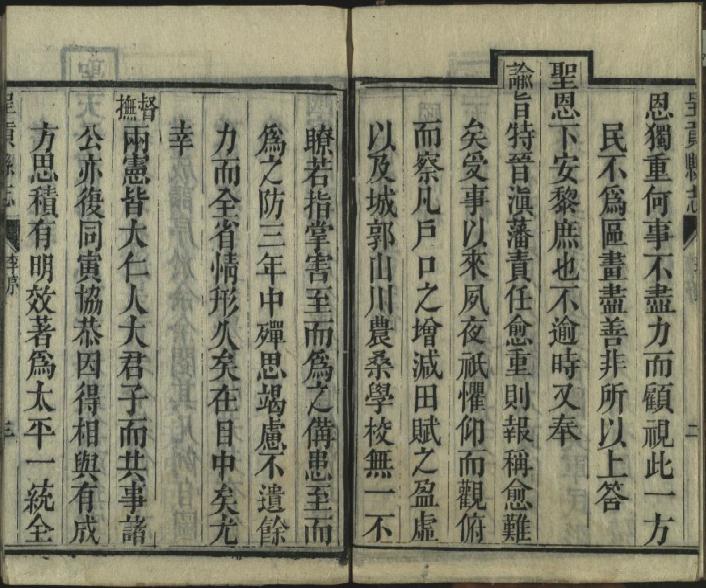 光绪呈贡县志 8卷 光绪11年刻本 PDF下载