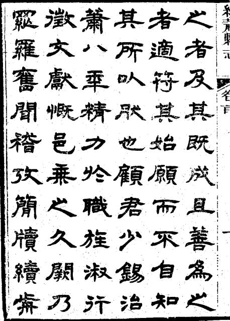 光绪萧县志（18卷） PDF下载