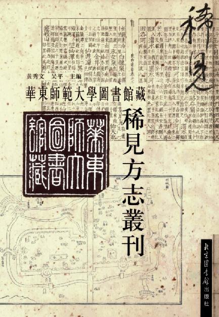 乾隆干州志 乾隆广西府志 PDF下载