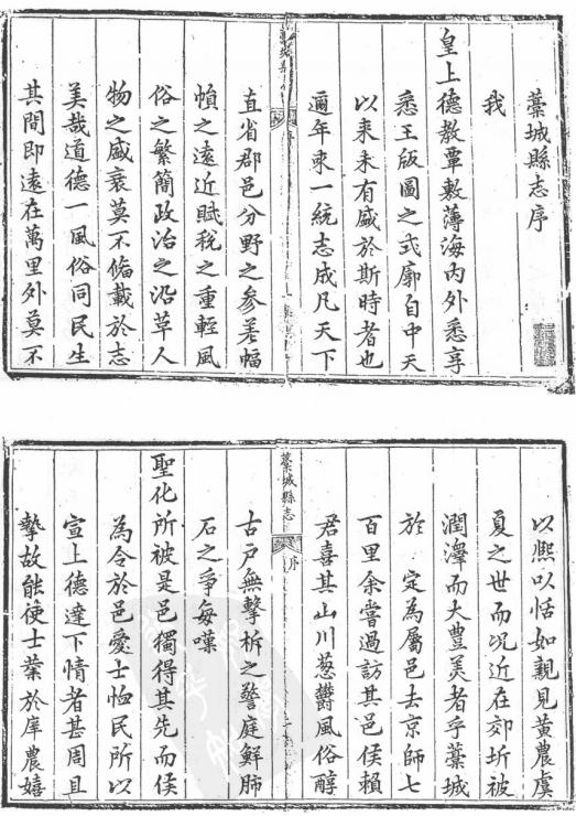 康熙藁城县志 光绪藁城县志续补 民国续修藁城县志 光绪直隶赵州志 PDF下载