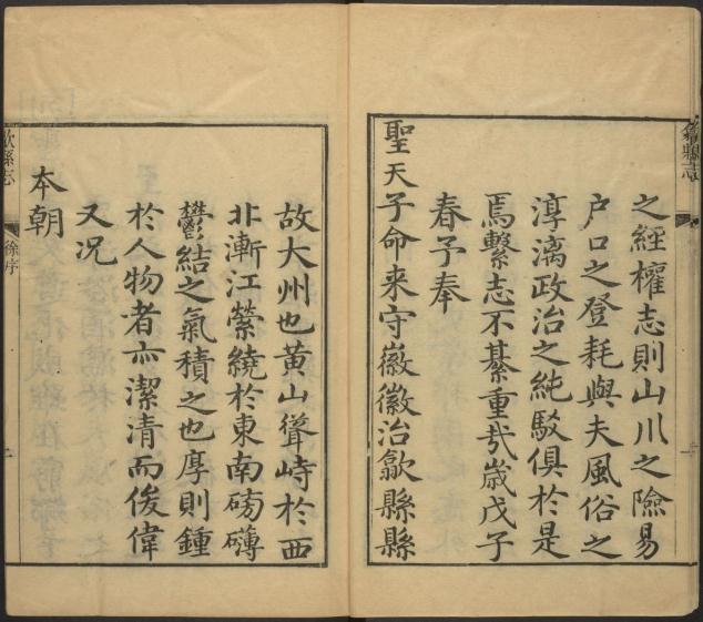 乾隆歙县志 20卷 乾隆36年刻本 PDF下载