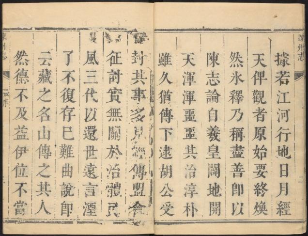 康熙续修陈州志 4卷 康熙34年刻本 PDF下载