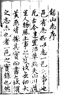 （弘治）重修无锡县志PDF电子版网盘下载