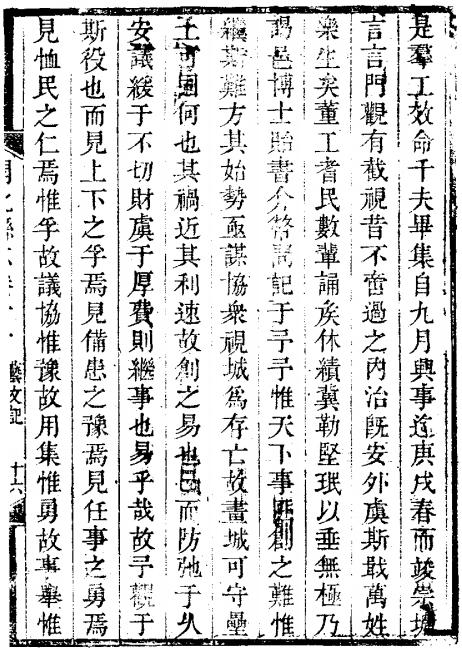 乾隆开化县志 PDF下载