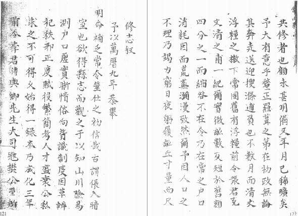 康熙常山县志(全15卷) PDF下载