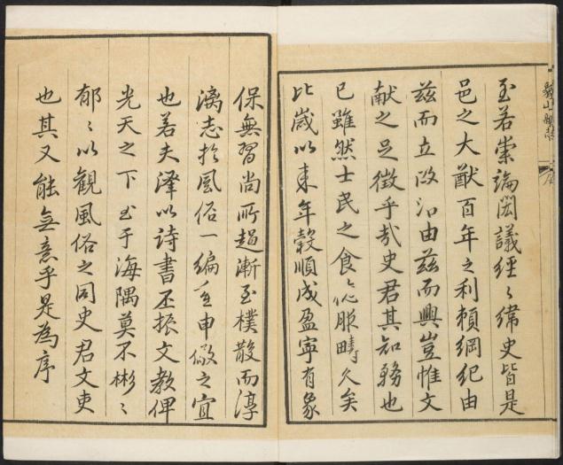 乾隆象山县志 12卷 乾隆24年刻本 PDF下载