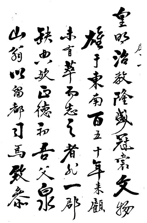 正德福州府志 40卷 正德15年刻本 PDF下载