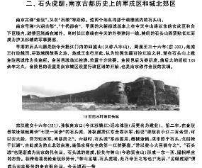 南京鼓楼区志PDF电子版网盘下载