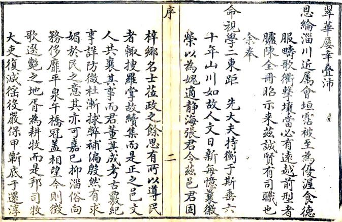 乾隆淄川县志 8卷 张鸣铎修 张廷寀纂 乾隆41年刻本 PDF下载