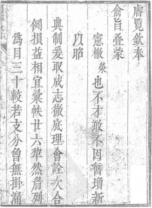 康熙广德州志26卷 PDF下载