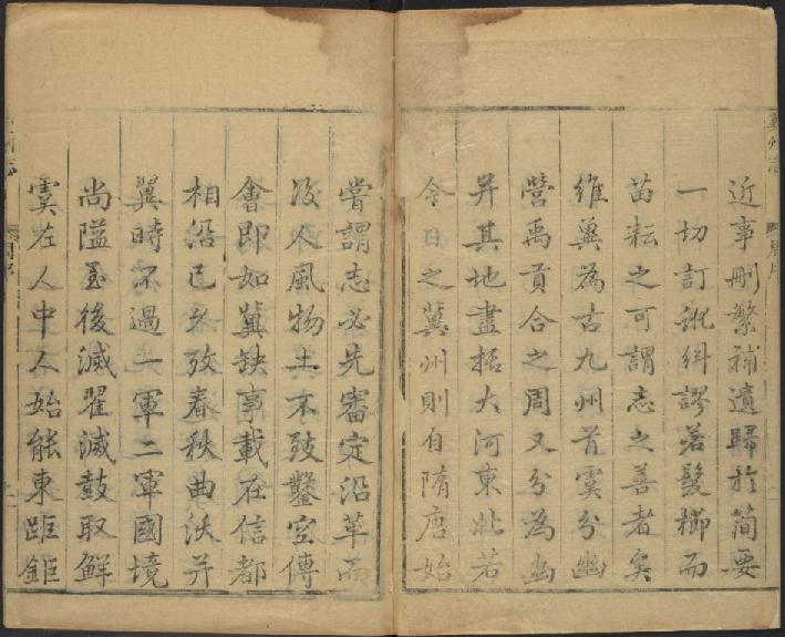 乾隆冀州志20卷 PDF下载