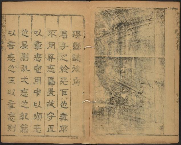 顺治淇县志（10卷附图考1卷 顺治17年刻本） PDF下载