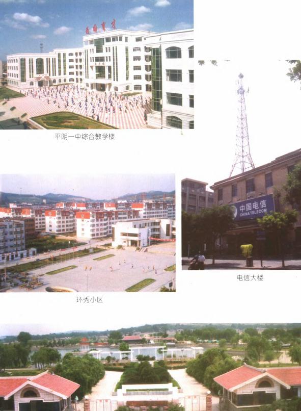 济南市平阴县地名志 1998版 PDF下载