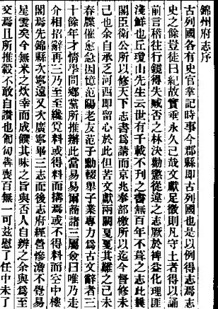 康熙锦州府志PDF电子版网盘下载