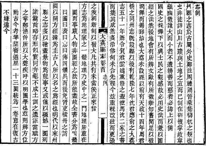 道光大荔县志 光绪大荔县续志 民国续修大荔县旧志存稿 民国大荔县新志存稿 PDF下载