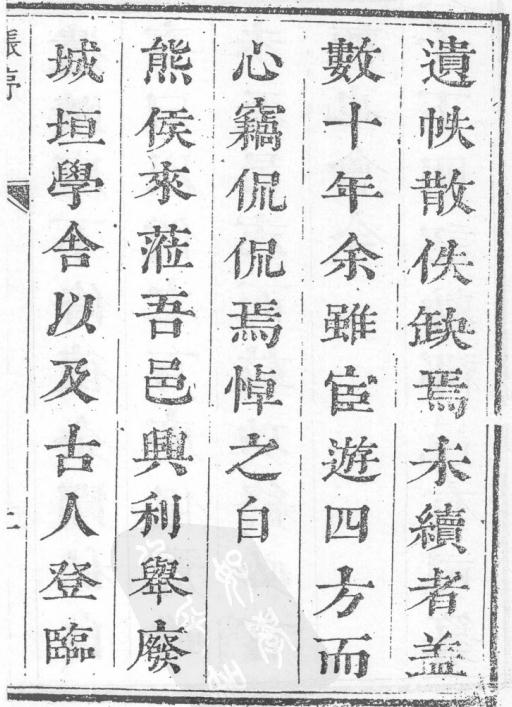 康熙武昌县志 8卷 康熙13年刻本 PDF下载