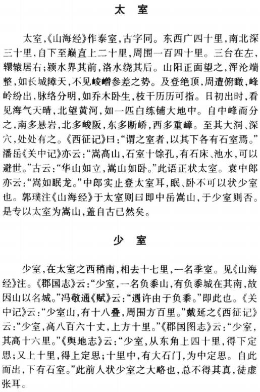 嵩岳文献丛刊 中州古籍出版社 2003版（全4册） PDF下载