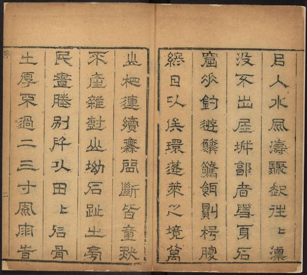 康熙蓬莱县志（8卷） PDF下载