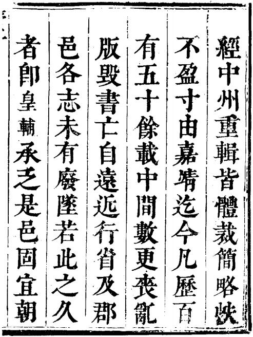 康熙青田县志 12卷 雍正6年增刻本 PDF下载
