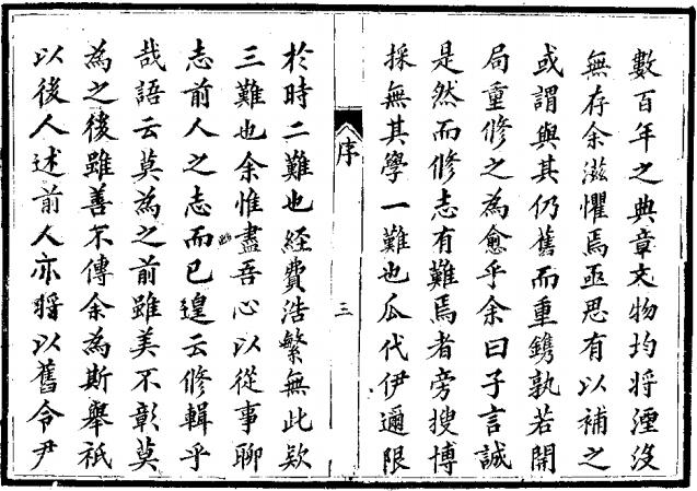 道光龙岩州志（光绪16年重刊本） PDF下载
