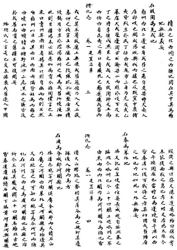 乾隆循化厅志稿 光绪丹噶尔厅志 康熙碾伯所志 民国亹源县风土调查记 民国共和县风土调查记 民国民和县风土调查记 PDF下载
