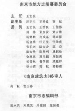 南京建筑志PDF电子版网盘下载