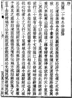 民国嵊县志(全7册)PDF电子版网盘下载