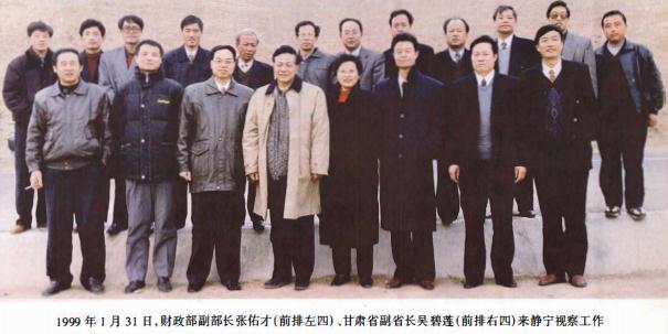 静宁财政志（2001版） PDF下载