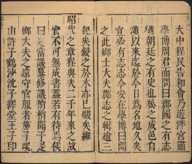 康熙松江府志（54卷附图 康熙2年刻本） PDF下载