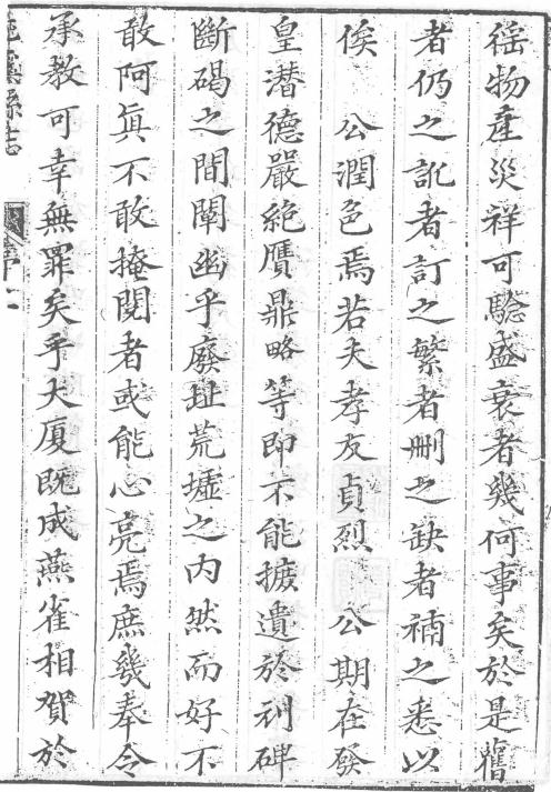 康熙尤溪县志 10卷 康熙50年刻本 PDF下载