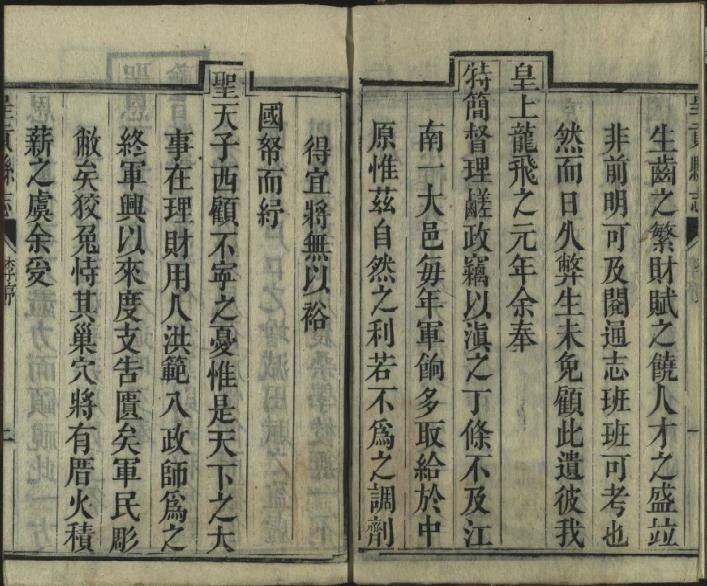光绪呈贡县志 8卷 光绪11年刻本 PDF下载