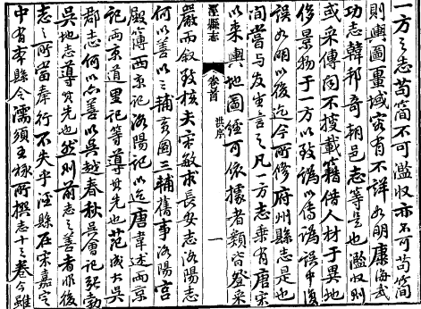 嘉庆泾县志 道光泾县续志PDF电子版网盘下载