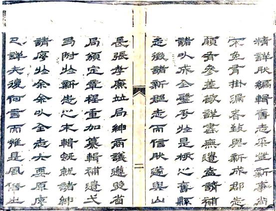 光绪彭泽县志补遗 陈友善修 张经佘纂 光绪2年刻本 PDF下载