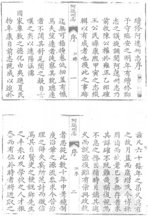 嘉庆阿迷州志 乾隆白盐井志 乾隆新兴州志 PDF下载