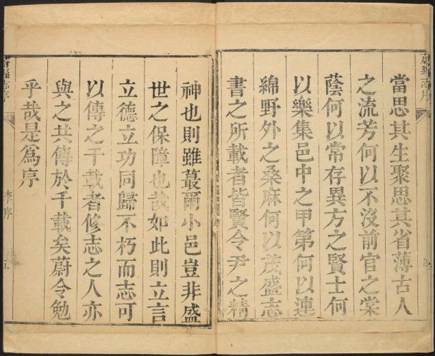 乾隆蔚县志（31卷 乾隆4年刻本） PDF下载
