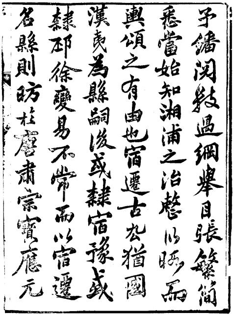 同治宿迁县志 19卷 同治13年刻本 PDF下载