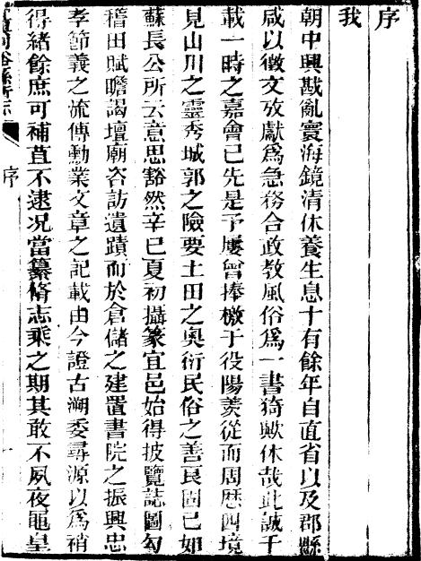 光绪宜兴荆溪县志 10卷 光绪8年刊本 PDF下载