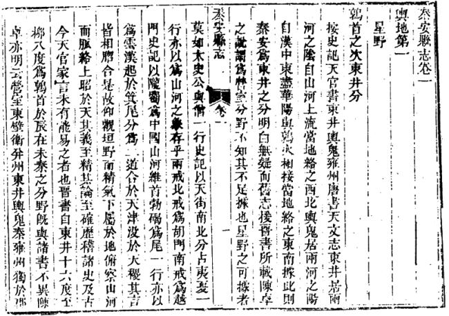 康熙宁州志 嘉靖秦安志 PDF下载